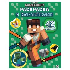 Раскраска с наклейками в стиле Minecraft (kastd) в магазинах Ашан