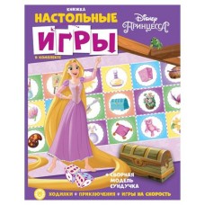 Настольные игры Disney Принцессы (kastd) в магазинах Ашан