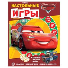 Настольные игры Тачки (kastd) в магазинах Ашан