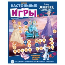 Настольные игры Холодное сердце (kastd) в магазинах Ашан