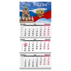 Календарь Сириус на 2024 год трёхблочный квартальный Россия (kastd) в магазинах Ашан