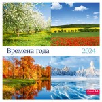 Календарь Сириус на 2024 год на скрепке Времена года (kastd)