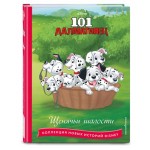 Коллекция новых историй Disney (kastd)