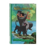 Коллекция новых историй Disney (kastd)