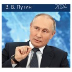 Календарь Контэнт-Канц В.В.Путин 2024, 29 см (kastd)