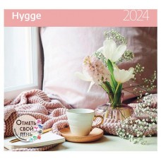 Календарь Контэнт-Канц HYGGE 2024, 29 см (kastd) в магазинах Ашан