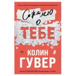 Сожалею о тебе, Гувер К. (kastd)