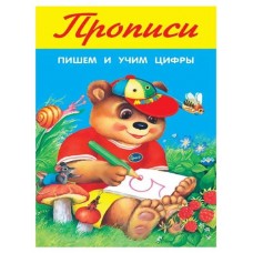 Прописи для малышей (kastd) в магазинах Ашан