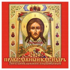 Календарь настенный перекидной Православный на скрепке на 2024 г, 6 листов, 285х285 мм (kastd) в магазинах Ашан