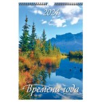 Календарь настенный перекидной Времена года А3 на спирали на 2024 г, 320х480 мм (kastd)