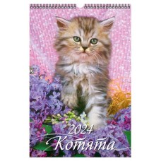 Календарь настенный перекидной Котята А3 на спирали на 2024 г, 320х480 мм (kastd) в магазинах Ашан