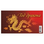 Календарь настольный перекидной Домик Год дракона на гребне на 2024 г, 200х140 мм (kastd)