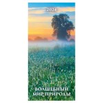 Календарь настенный перекидной Волшебный мир природы на гребне на 2024 г, 165х335 мм (kastd)
