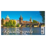 Календарь настольный перекидной Домик Красивые города на гребне на 2024 г, 200х140 мм (kastd)