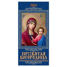 Календарь настенный перекидной Пресвятая Богородица на гребне на 2024 г, 165х335 мм (kastd) в магазинах Ашан