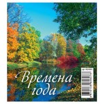 Календарь настольный перекидной Домик Времена года на гребне на 2024 г, 100х140 мм (kastd)