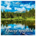 Календарь настенный перекидной Краски природы на скрепке на 2024 г, 6 листов, 285х285 мм (kastd)