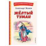 Книга для внеклассного чтения (kastd)