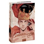 Двериндариум. Забытое, Марина Суржевская (kastd)