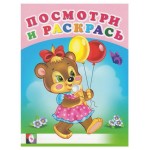 Посмотри и раскрась (kastd)