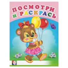 Посмотри и раскрась (kastd) в магазинах Ашан