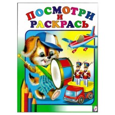 Посмотри и раскрась (kastd) в магазинах Ашан