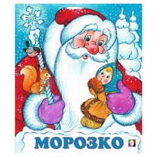 Сказка с иллюстрациями, Жигарева В. А. (kastd) в магазинах Ашан