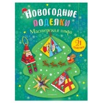 Мастерская эльфа (kastd)