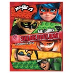 Энциклопедия Леди Баг (kastd)