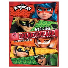 Энциклопедия Леди Баг (kastd) в магазинах Ашан