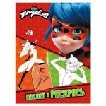 Наклей и раскрась Леди Баг (kastd)