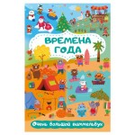 Времена года (kastd)