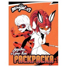 Раскраска Леди Баг (kastd) в магазинах Ашан