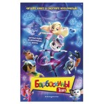 Барбоскины Team, Антонова А.Е. (kastd) Барбоскины Team, Антонова А.Е. (kastd)