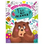 Найди и раскрась (kastd)