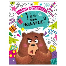 Найди и раскрась (kastd) в магазинах Ашан