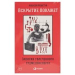 Популярная психология (kastd)