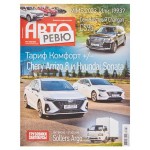 Журнал Авторевю (kastd)