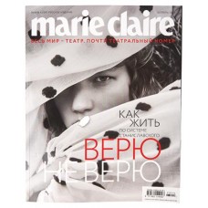 Журнал Marie Claire (kastd) в магазинах Ашан
