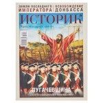 Журнал Историк (kastd)