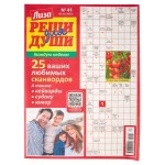 Журнал Реши для души (kastd)