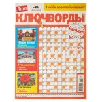 Журнал Ключворды (kastd)