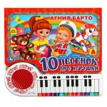 Книга-пианино детская (kastd)