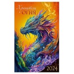 Календарь настенный 2023 Арт Дизайн на спирали, 280х440 мм (kastd)