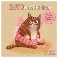 Календарь настенный 2023 Арт Дизайн на скрепке, 290х290 мм (kastd) в магазинах Ашан