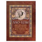 Дао-дэ цзин. Книга пути и достоинства, Лао-цзы (kastd)