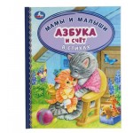 Азбука и счет в стихах, Смилевска Л. (kastd) Азбука и счет в стихах, Смилевска Л. (kastd)