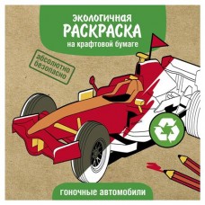 Раскраска на крафтовой бумаге (kastd) в магазинах Ашан