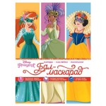 Disney. Принцессы. (kastd)