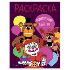 Раскраска (kastd) в магазинах Ашан